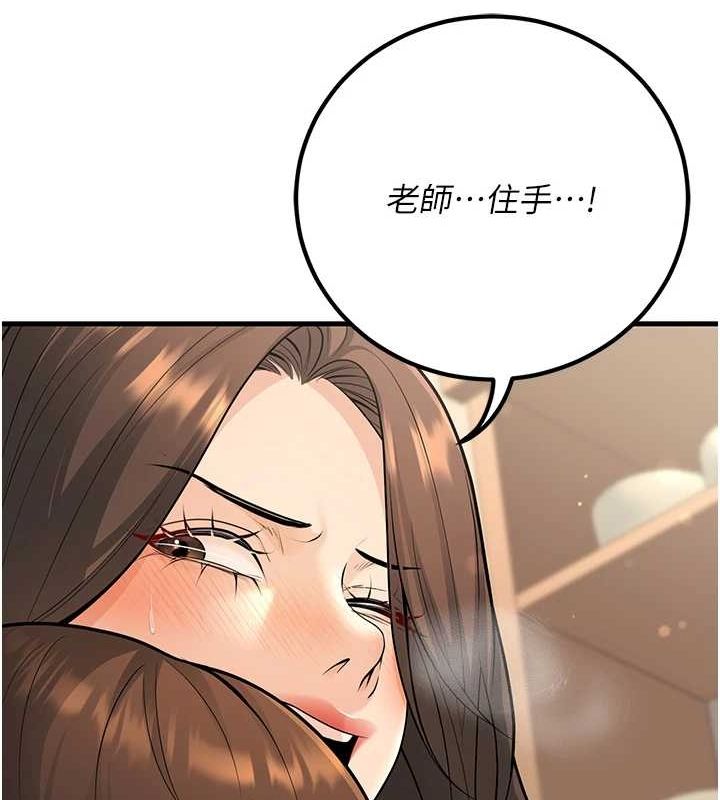 已婚学生想坏坏第27話-幹她就對了!