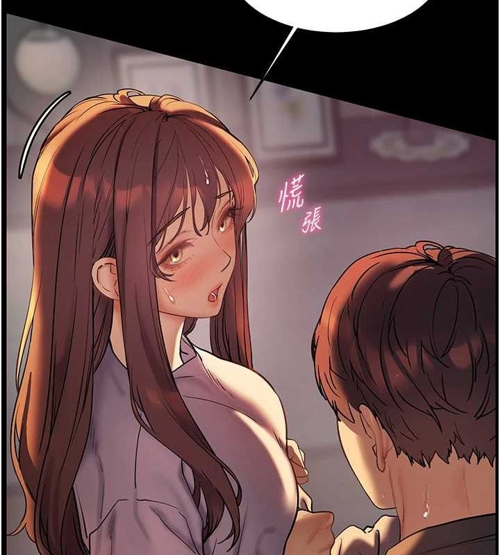 老师的亲密指导第41話-體驗慢速版溫柔蕭技