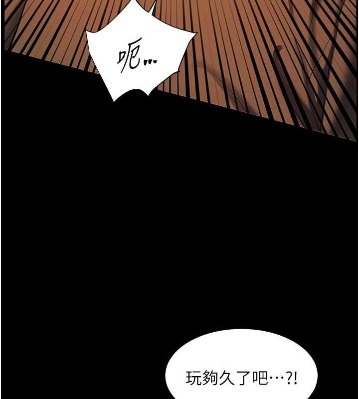 老师的亲密指导第41話-體驗慢速版溫柔蕭技