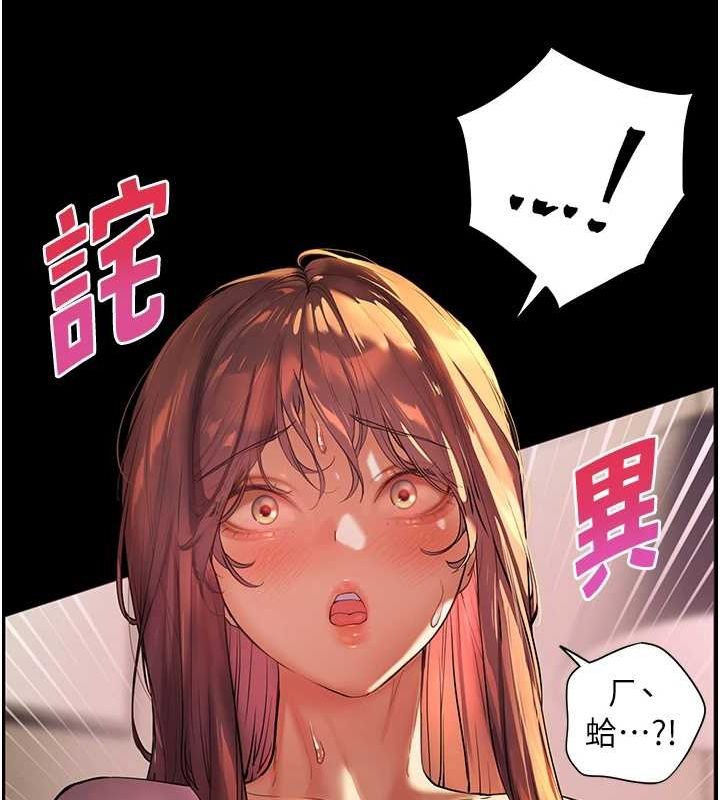 老师的亲密指导第41話-體驗慢速版溫柔蕭技