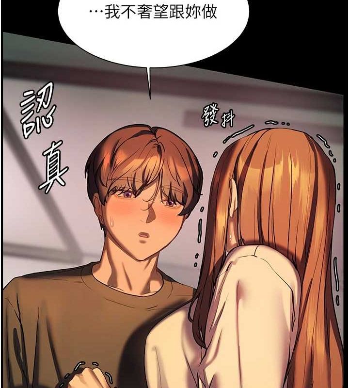 老师的亲密指导第41話-體驗慢速版溫柔蕭技