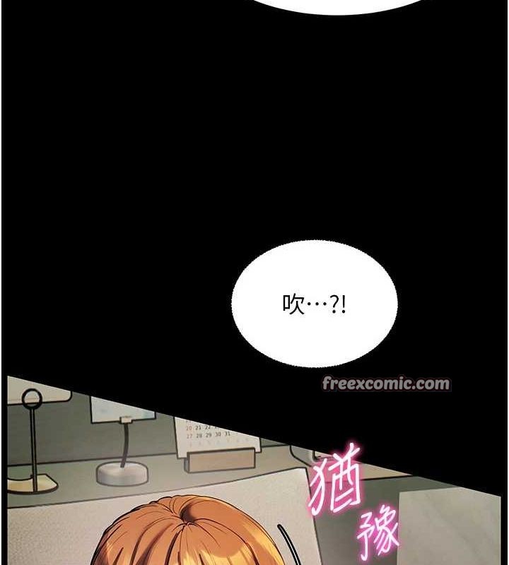 老师的亲密指导第41話-體驗慢速版溫柔蕭技
