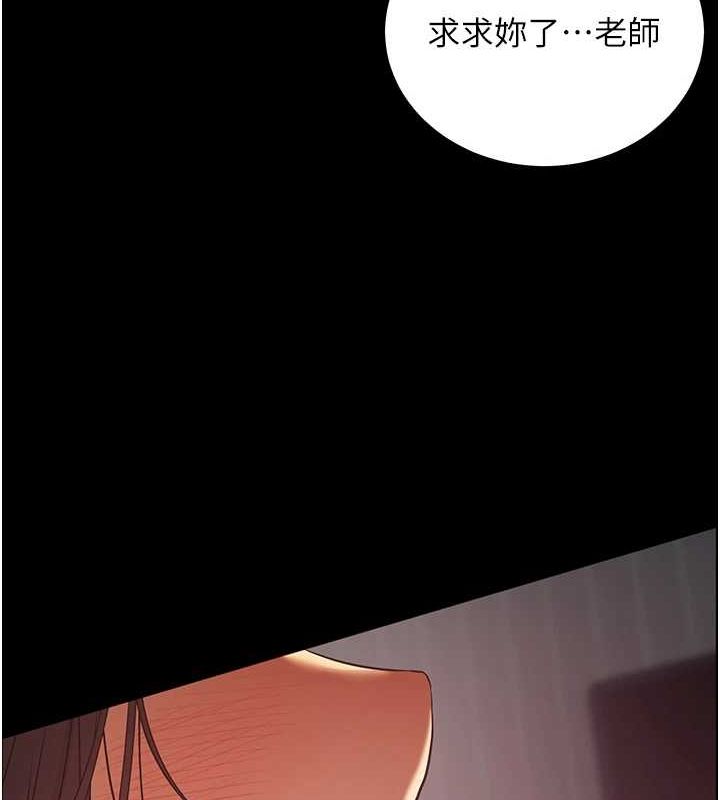 老师的亲密指导第41話-體驗慢速版溫柔蕭技