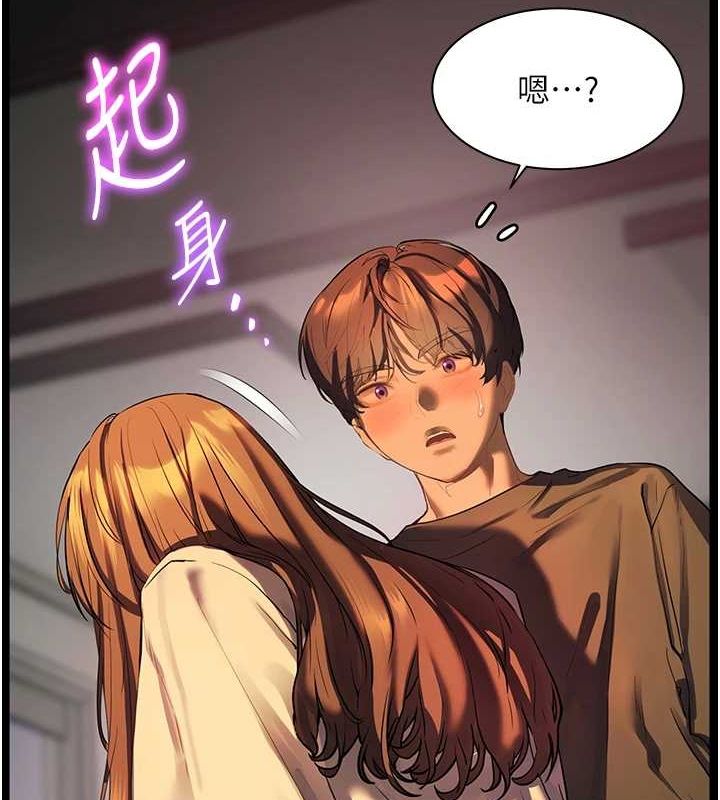 老师的亲密指导第41話-體驗慢速版溫柔蕭技