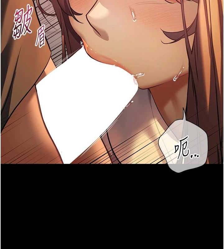 老师的亲密指导第41話-體驗慢速版溫柔蕭技