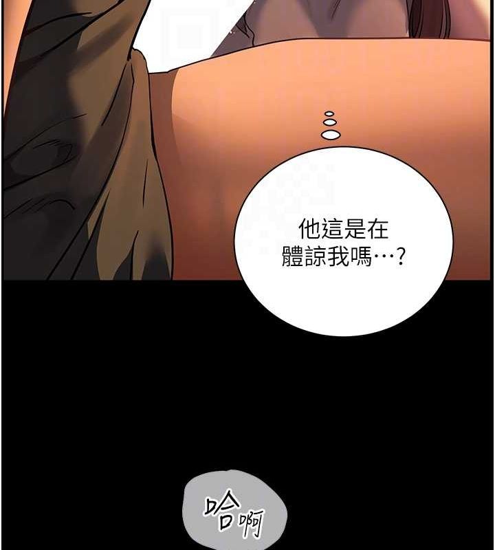 老师的亲密指导第41話-體驗慢速版溫柔蕭技