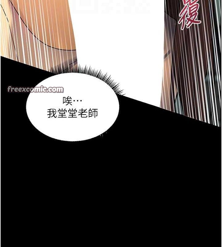 老师的亲密指导第41話-體驗慢速版溫柔蕭技