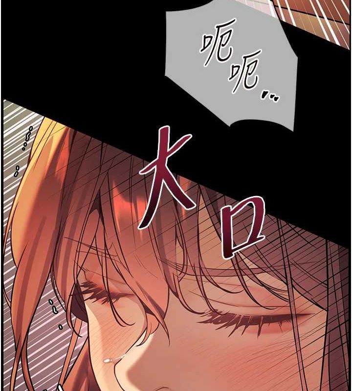 老师的亲密指导第41話-體驗慢速版溫柔蕭技