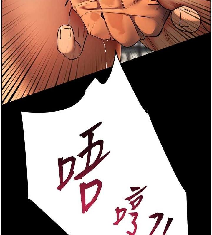 老师的亲密指导第41話-體驗慢速版溫柔蕭技