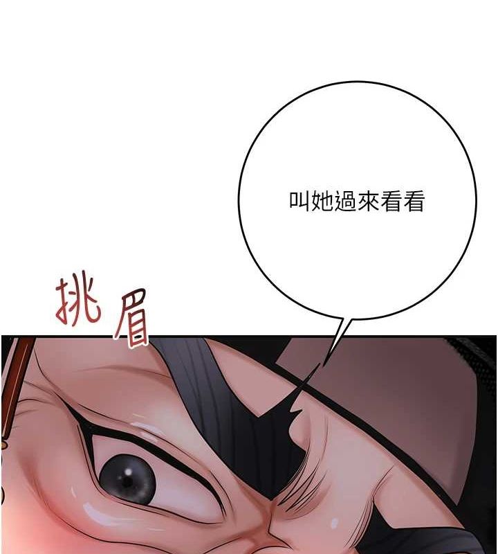 花容湿色:取花点第45話-夫人下面也濕了…