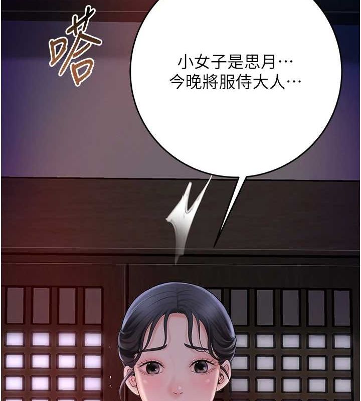 花容湿色:取花点第45話-夫人下面也濕了…