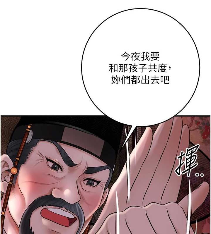 花容濕色:取花點第45話-夫人下面也濕了…