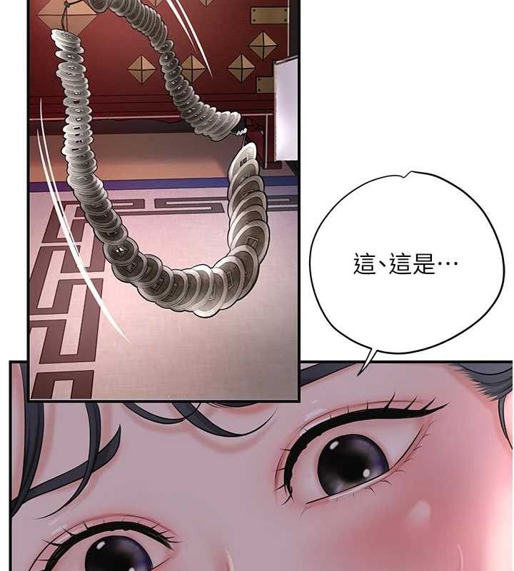 花容湿色:取花点第45話-夫人下面也濕了…