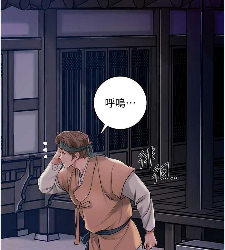 花容湿色:取花点第45話-夫人下面也濕了…