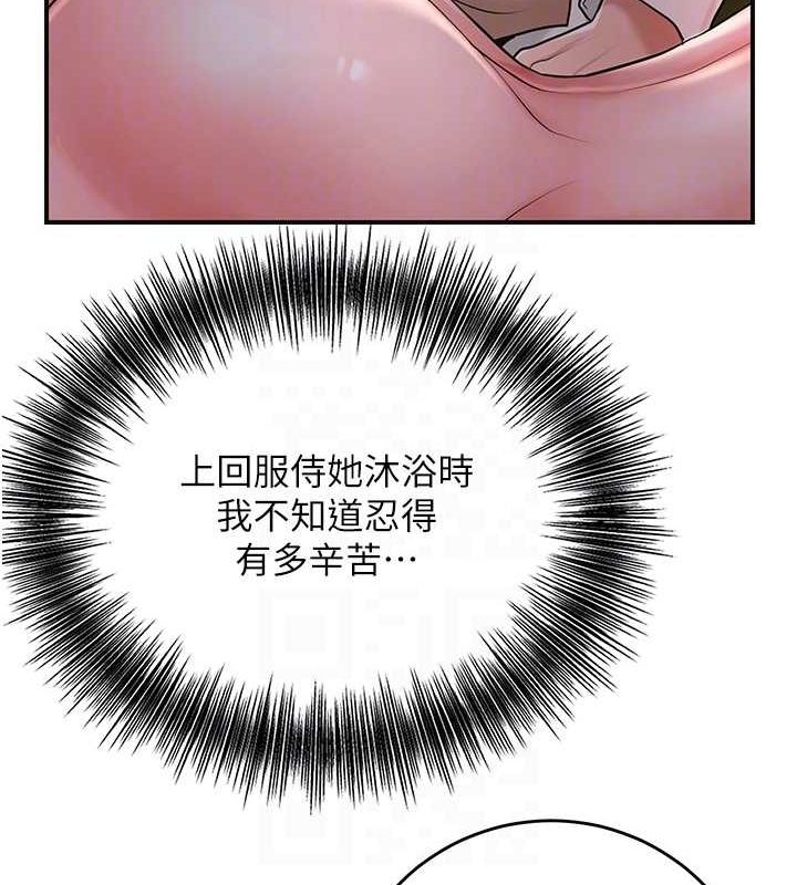 花容湿色:取花点第45話-夫人下面也濕了…