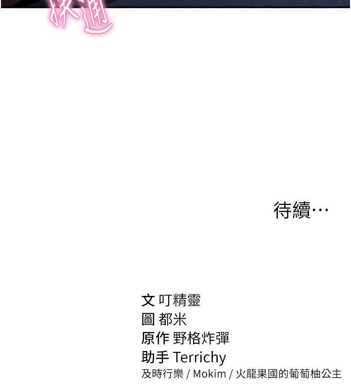 私密视角第24話-老公…你有這麼大?