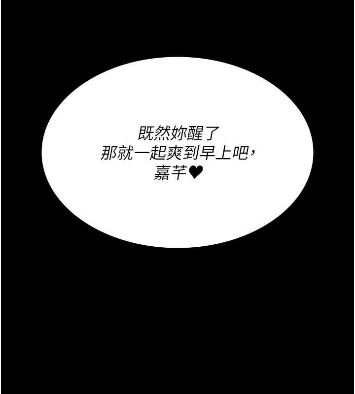 夜间诊疗室第98話-背叛深情的老公