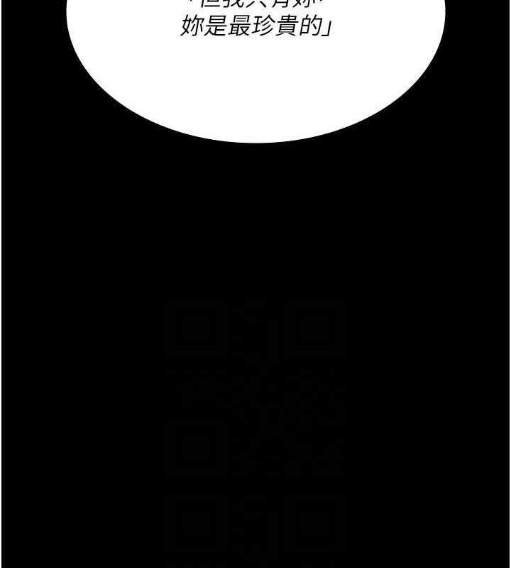 夜间诊疗室第98話-背叛深情的老公