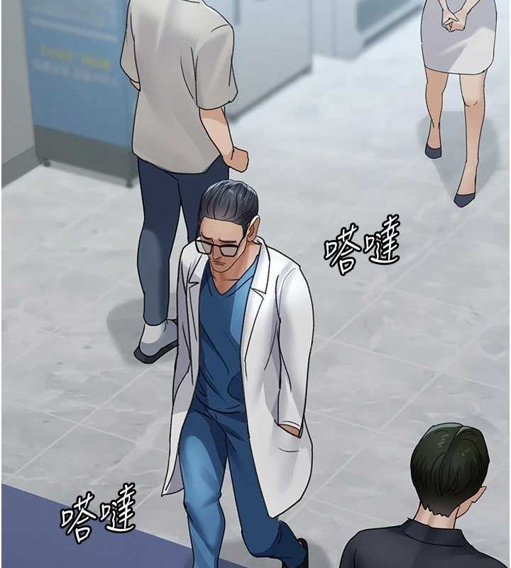 夜间诊疗室第98話-背叛深情的老公