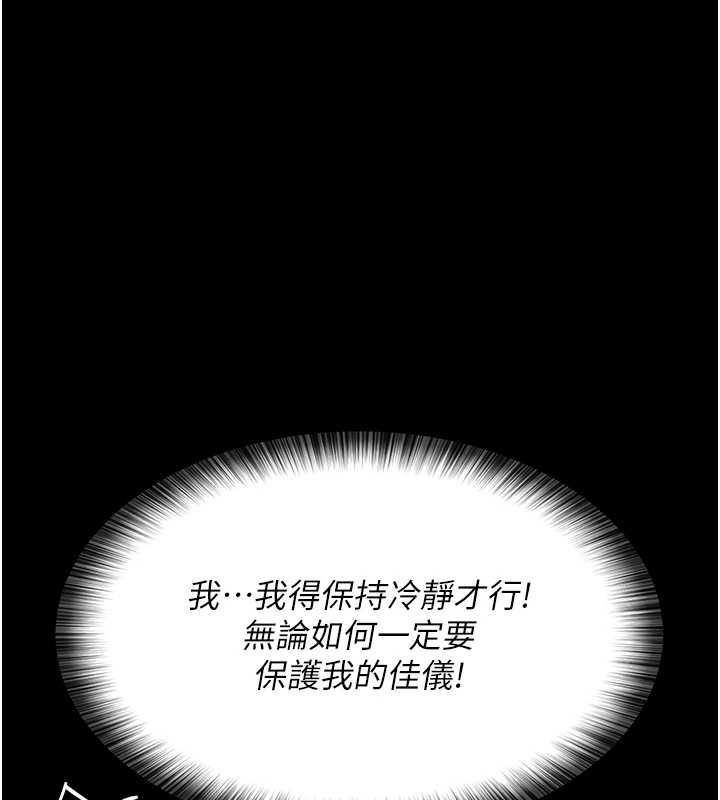 夜间诊疗室第98話-背叛深情的老公