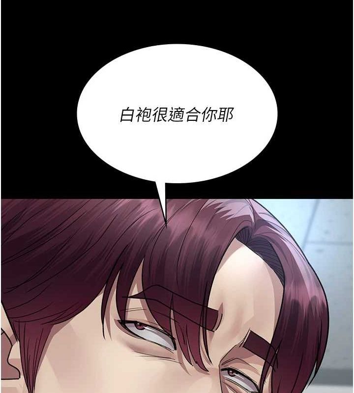 夜间诊疗室第98話-背叛深情的老公