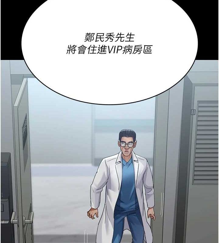 夜间诊疗室第98話-背叛深情的老公