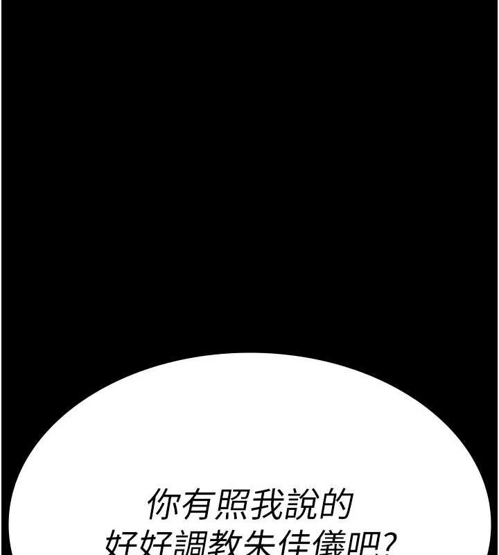 夜间诊疗室第98話-背叛深情的老公