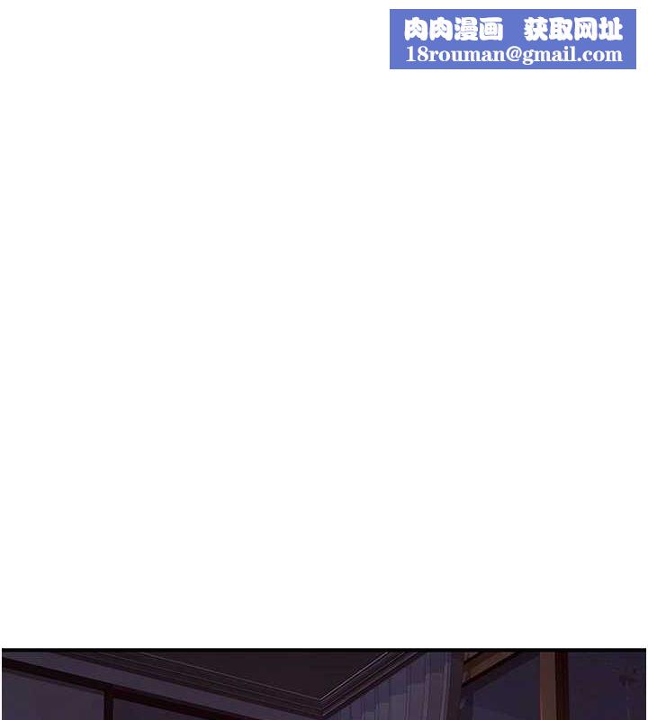 继母的香味第91話-請妳留在我身邊…