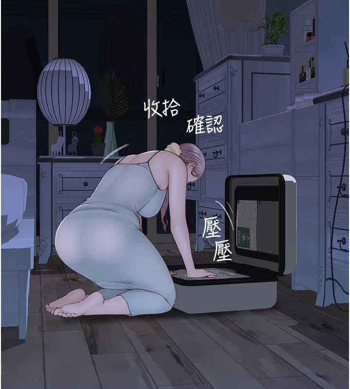 继母的香味第91話-請妳留在我身邊…