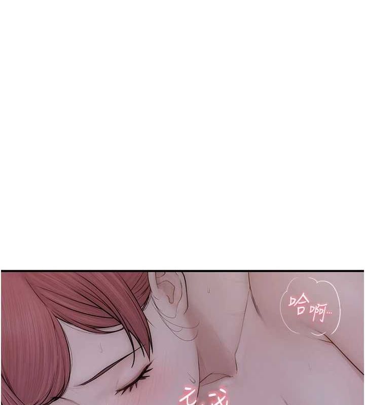 继母的香味第91話-請妳留在我身邊…