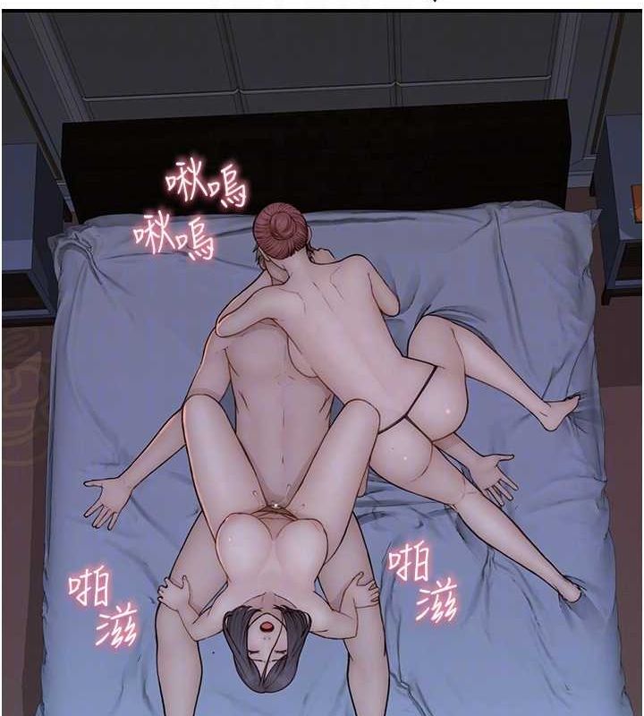 继母的香味第91話-請妳留在我身邊…