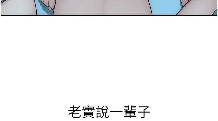 继母的香味第91話-請妳留在我身邊…