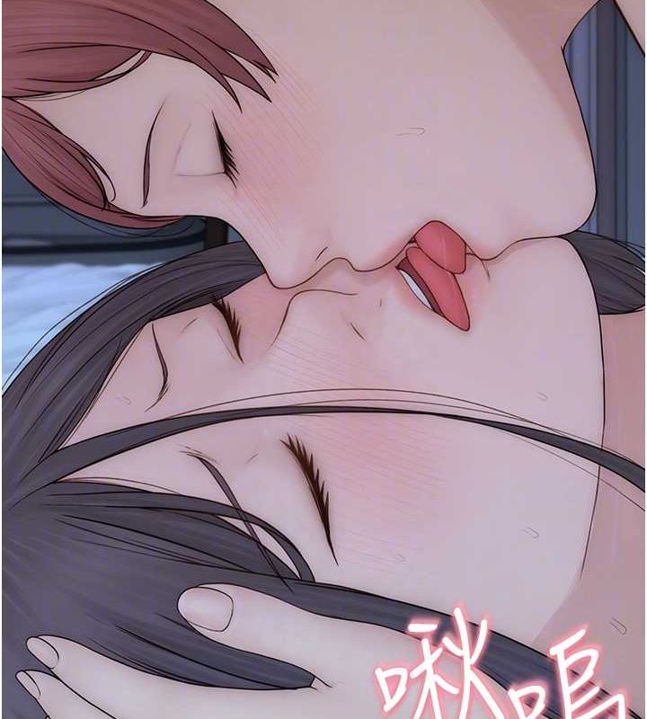 继母的香味第91話-請妳留在我身邊…