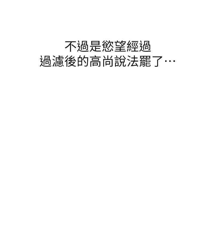 继母的香味第91話-請妳留在我身邊…