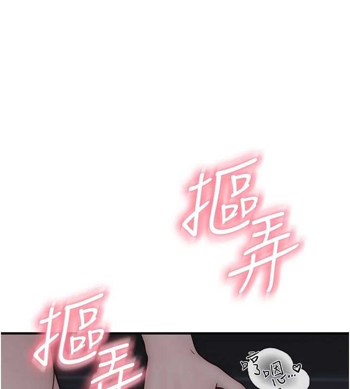 继母的香味第91話-請妳留在我身邊…