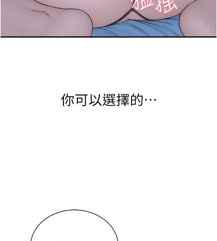 继母的香味第91話-請妳留在我身邊…