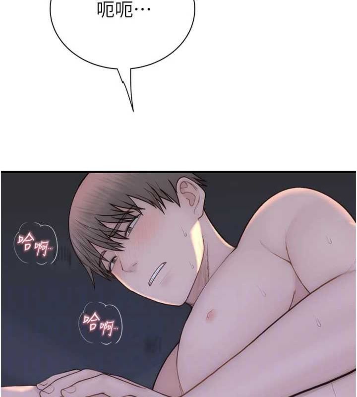 继母的香味第91話-請妳留在我身邊…