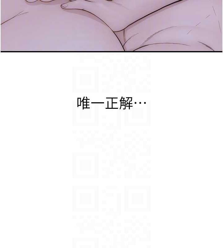 繼母的香味第91話-請妳留在我身邊…