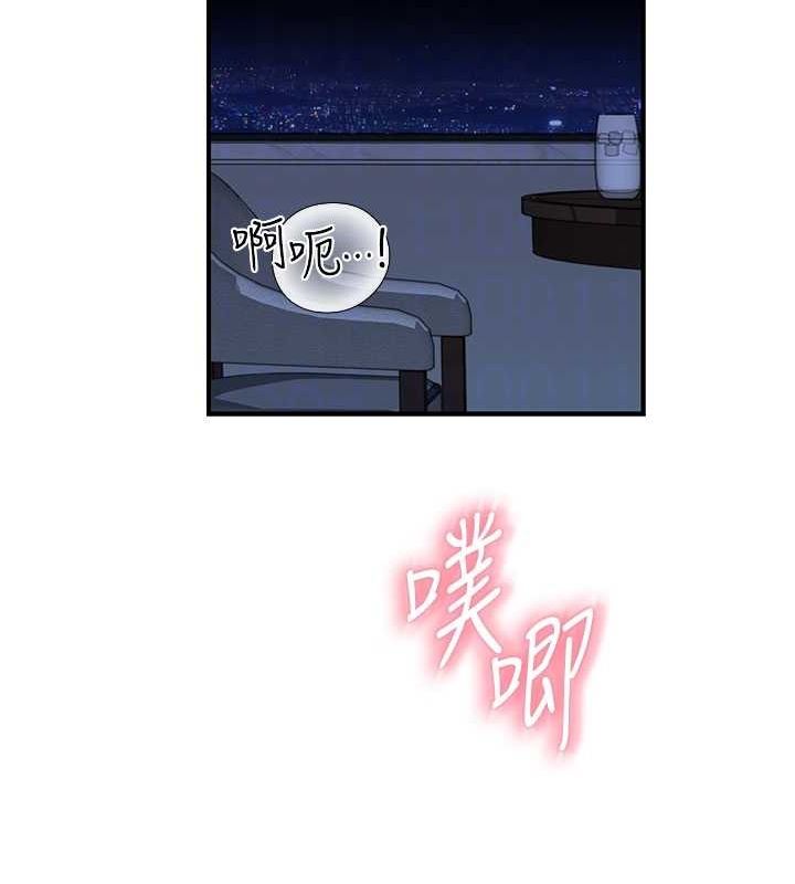 继母的香味第91話-請妳留在我身邊…