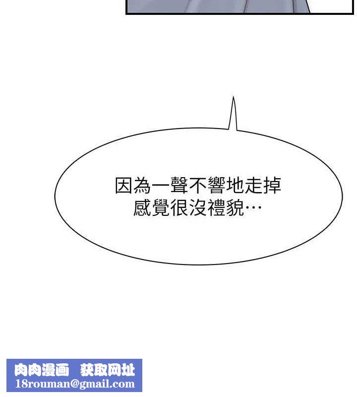 继母的香味第91話-請妳留在我身邊…