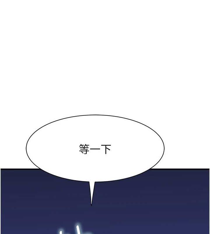 继母的香味第91話-請妳留在我身邊…