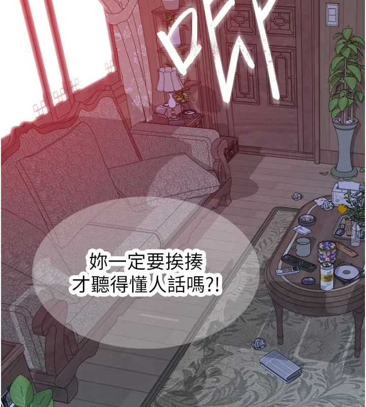 继母的香味第91話-請妳留在我身邊…