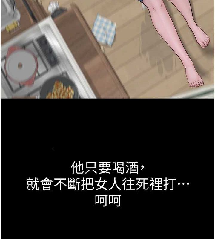 继母的香味第91話-請妳留在我身邊…