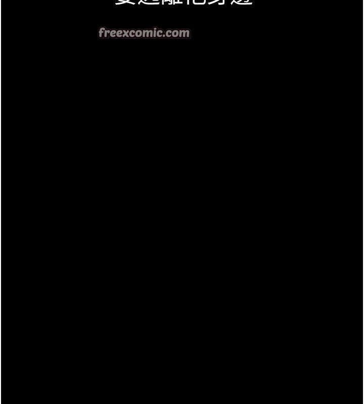 继母的香味第91話-請妳留在我身邊…