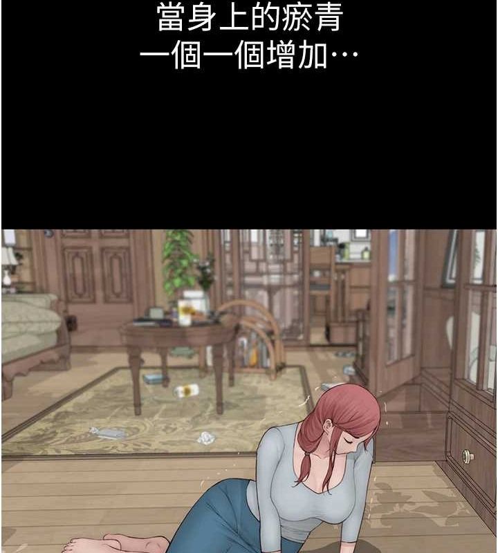 继母的香味第91話-請妳留在我身邊…