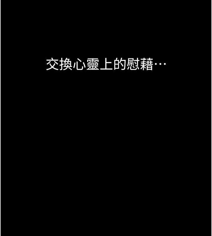 继母的香味第91話-請妳留在我身邊…