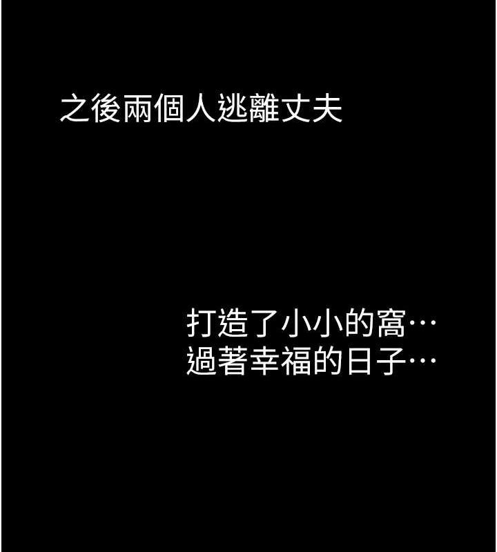 繼母的香味第91話-請妳留在我身邊…