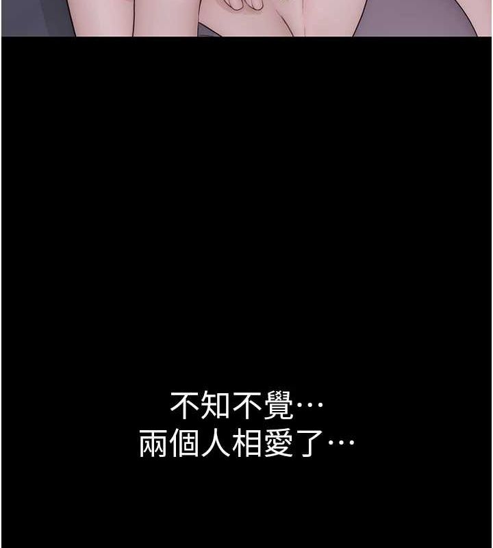 继母的香味第91話-請妳留在我身邊…