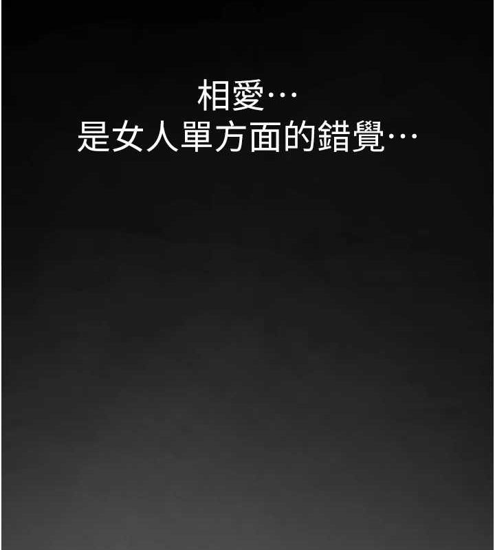 继母的香味第91話-請妳留在我身邊…