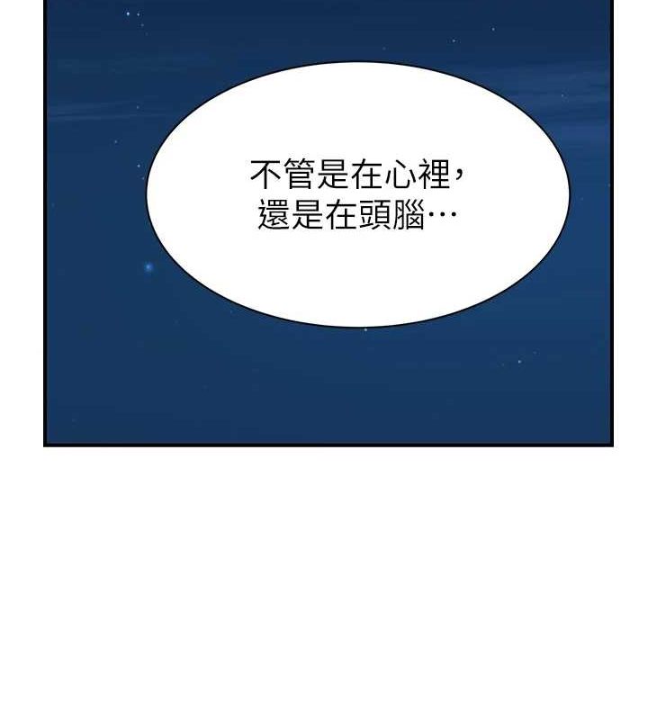 继母的香味第91話-請妳留在我身邊…